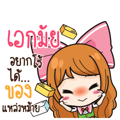 EKMI Online Seller_S