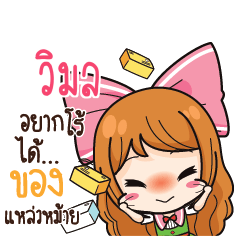 WIMON Online Seller_S