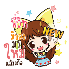 PIWIT Online Seller_E