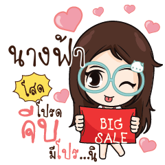 NANGFA Nadd Jung I am single_S
