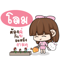 LOM2 Tamome Pinky Girl_N