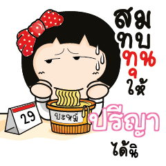 PIYA4 Aromi a cute Office lady_S