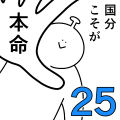 Kokubu is happy.25