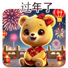 soft little bear Chinese New  Year  2025