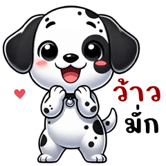 Funny Dalmatian (THAI)