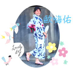 幸福小日子 有你真好