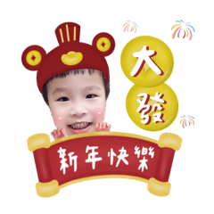 蛇年包你發發大財