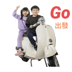 孜姊與呆弟