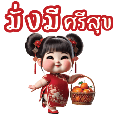 Chubby little girl - Chinese New Year