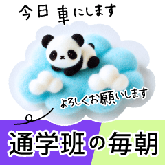 Tantan Panda Go to school 01