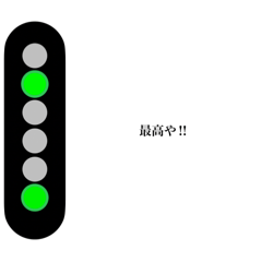 train traffic light