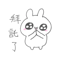 Ching_20250121172941 – LINE stickers | LINE STORE