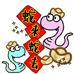 New Year's Happy Auspicious words