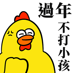 ANGRY CHICKEN NEW YEAR KIDS