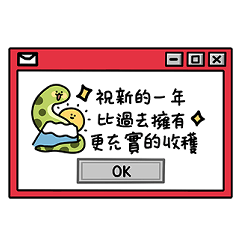 Dynamic messages (New Year's greetings)