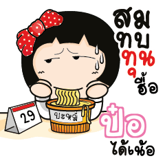 POR3 Aromi a cute Office lady_N