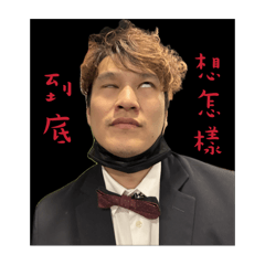 暗黑厭世客服1.0