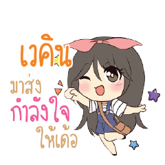 WAKIN Am bunny girl_E