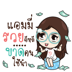AMMY Nadd Jung I am single_E