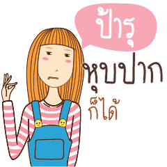 PARU anything