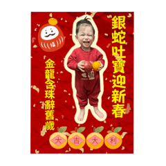 ㄚ弟開心拜年