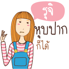 RUJI anything