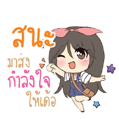 SNA2 Am bunny girl_E