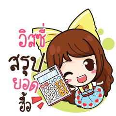 ISSY Online Seller_N