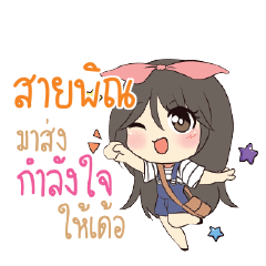 SAIPIN Am bunny girl_E