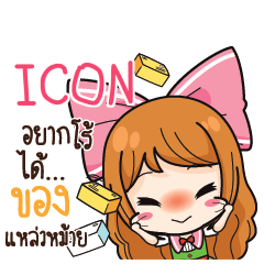 ICON Online Seller_S e