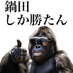 [Nabeta] Funny Gorilla stamp to send