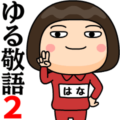 hana wears training suit 37