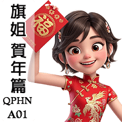 QiPao Greetings - Lunar Year (A01.HN.QP)