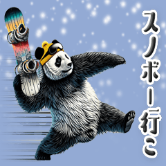 Throwing Panda 2 [Midwinter Edition]