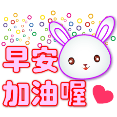 Cute white rabbit - workplace greeting