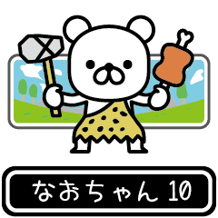 Naochan moves at high speed 10