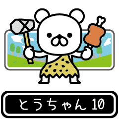 Touchan moves at high speed 10