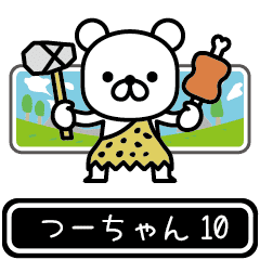 Tsu-chan moves at high speed 10