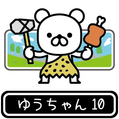 Yuuchan moves at high speed 10
