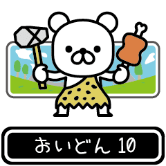 Oidon moves at high speed 10