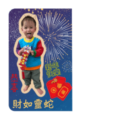 ㄚ弟開心拜年吉祥話