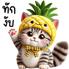 Meow Jiw pineapple very cute