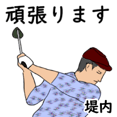 Tsutsumiuchi's likes golf1