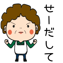 Showa Aunt Dialect[niihama]