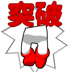 Dancing boots (convey feelings)
