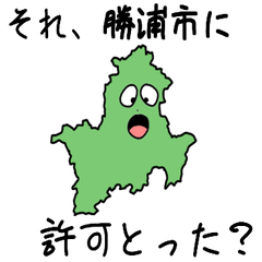 Katsuura City Slime Sticker_12219