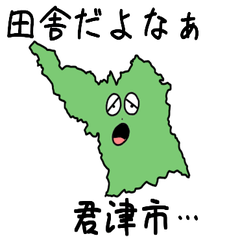 Kimitsu City Slime Sticker_12226