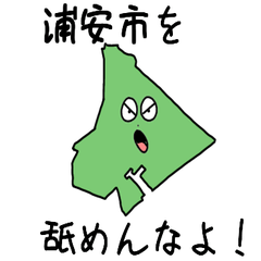 Urayasu City Slime Sticker_12228