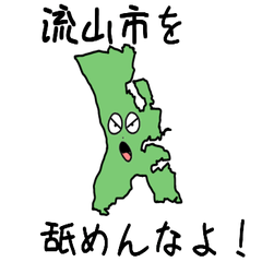 Nagareyama City Slime Sticker_12221