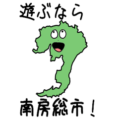 Minamibousou City Slime Sticker_12235